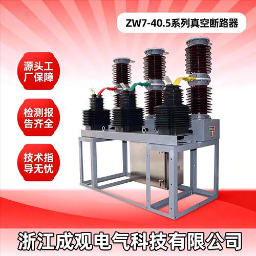 35kv六氟化硫断路器lw36lw8lw16-40.5/3150a电站型开关瓷柱式
