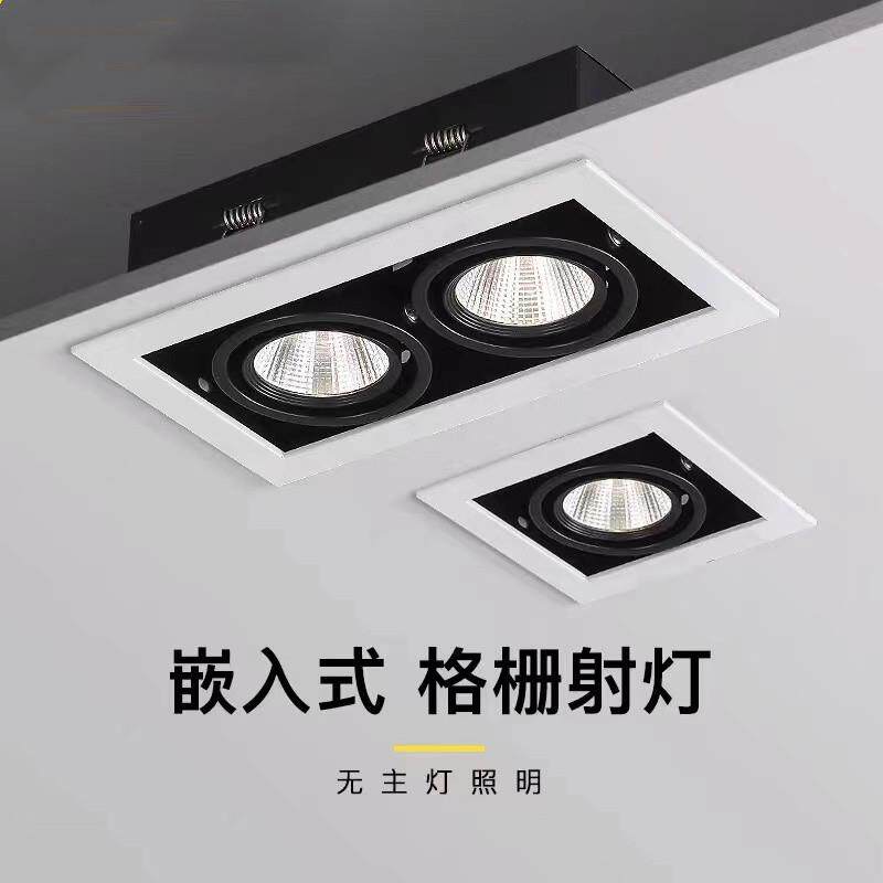 led斗胆灯双头射灯cob格栅射灯三头7W10w12W方形筒灯豆胆灯嵌入式