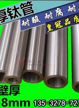 TC4/TA2钛管工业纯钛管 钛合金管4个厚5个厚22*4 25*4 38*4无缝管