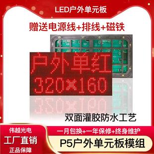 LED全红显示屏P5户外单红单元板模组 LED单元板 室外表贴P5单红