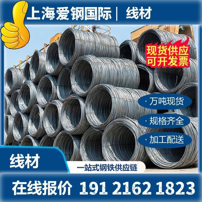 9.5mm钢筋线材 热轧高线线材 盘螺箍筋加工 弹簧钢带 弹簧钢线材