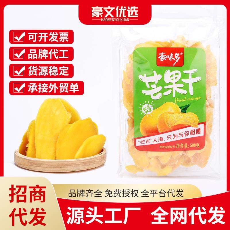 新鲜芒果干500克广西特产零食原味大芒果干脆健康芒果片