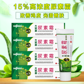 尿素手霜10%改善毛囊疙瘩脚后跟干裂维生素e护肤霜20%儿童软膏