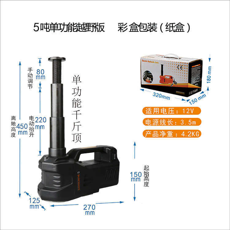 鼎尚DINSEN车载电动液压汽车千斤顶单功能轻松换胎自驾装备,汽车零部件/养护/美容/维保,千斤顶,淘宝优惠券,粉丝福利购,淘宝优惠卷