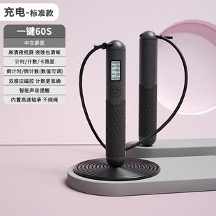无绳跳绳减肥专用计数款 专业燃脂女成人健身运动负重无线跳神绳子