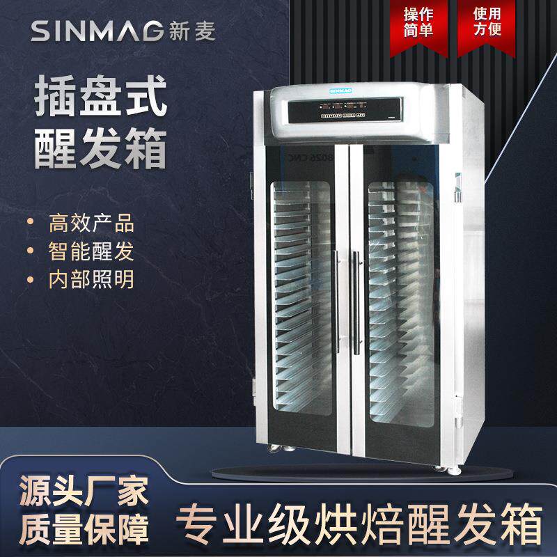 双门醒发箱SPC-40FP不锈钢恒温发酵柜操作方便易清洁