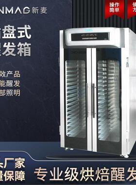 双门醒发箱SPC-40FP不锈钢恒温发酵柜操作方便易清洁