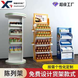 新款货架商品百货展示架油米盐调味品粉面货架超市商超产品展示架