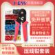 欧式 冷压端子针型形压管钳电工压接钳手动小型 管型端子压线钳套装