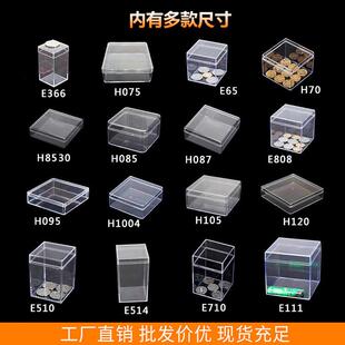 盒子透明塑料盒长方型圆形食品级迷你桌面样品带盖子子压克力小收
