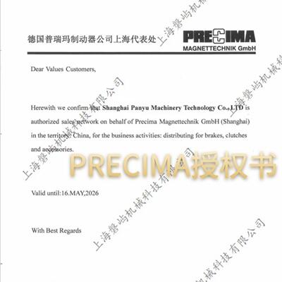 PRECIMA制动器FDB13全系列刹车片诺德电机摩擦片诺威转子20NM包邮