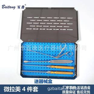 可调节式导引针面部线雕拉皮提升套筒导引针除皱线雕微拉美4件套