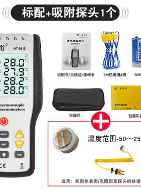 鑫思特ht-9815热电偶测温仪接触式温度计K型工业高精度测温仪模具