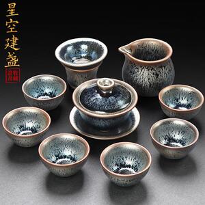 匠仙建盏茶具套组家用整套功夫茶具盖碗高端高档茶杯泡茶轻奢高档