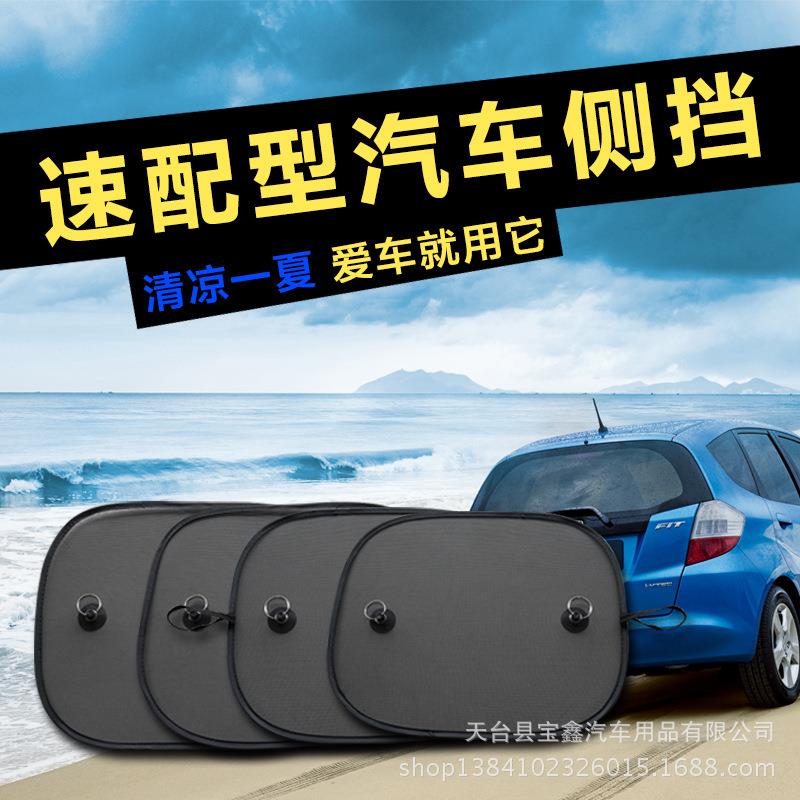 新款黑色网纱遮阳挡 尼龙网布 汽车太阳挡尼龙侧挡 超强吸力吸盘