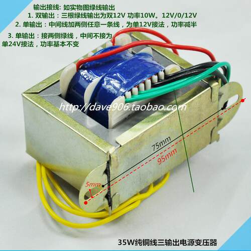 35W 纯铜线方形电源变压器 AC220V转双6V/12V/24V或18v三组输出