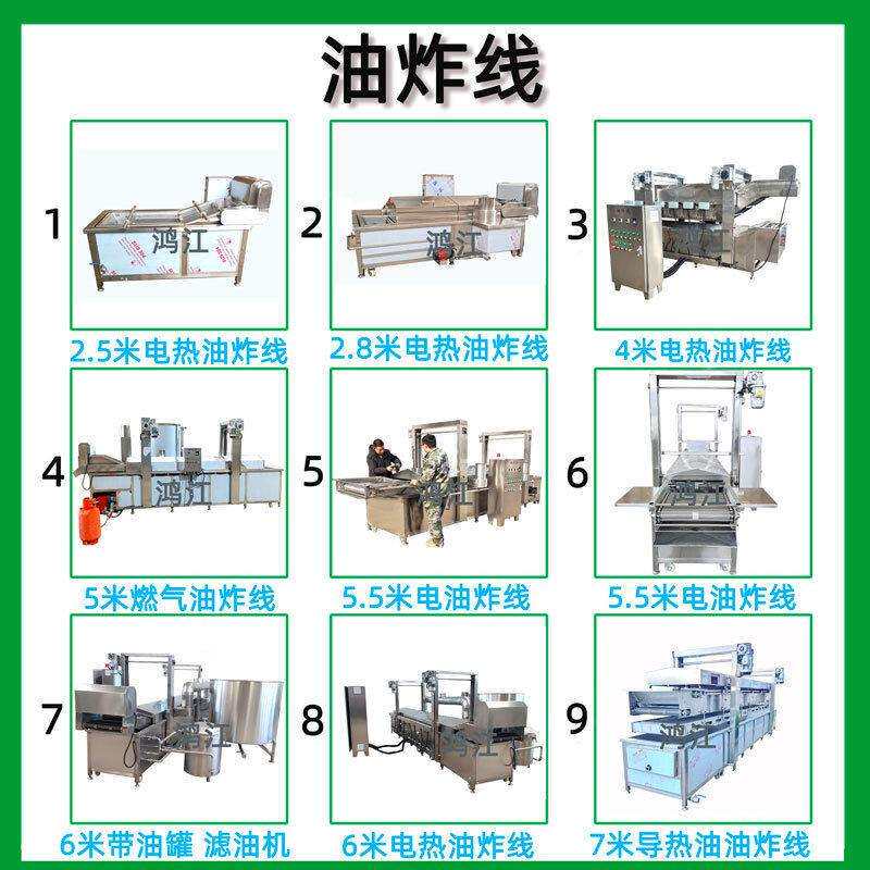 链条油炸机电加热 大排油炸设备炸完平整 鸡排油炸线 龙虾油炸机