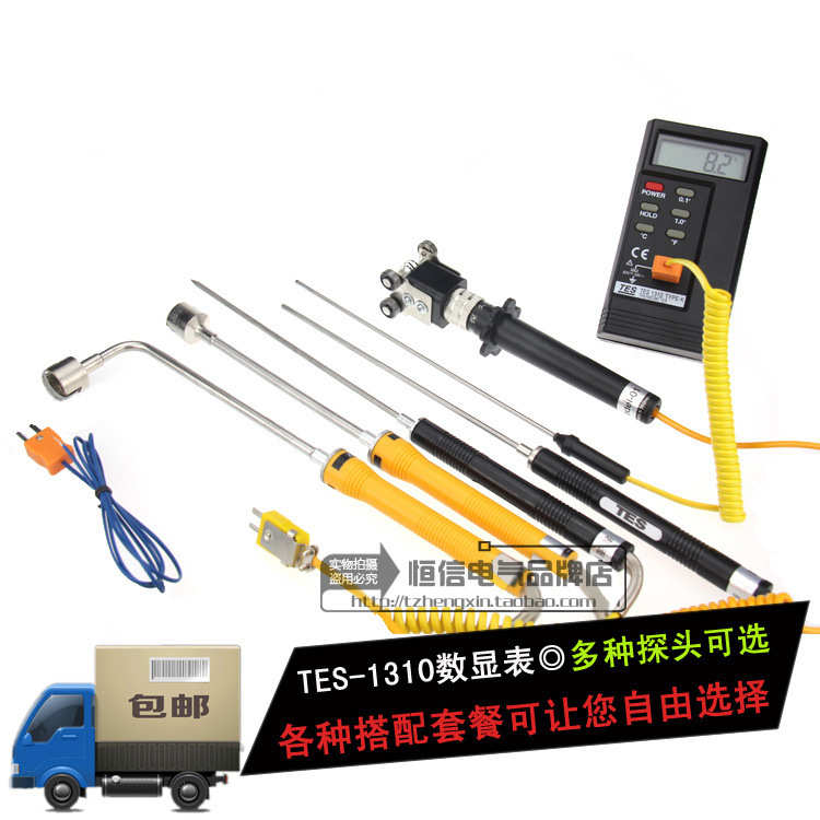TES-1310热电偶数显表温度表液体/气体温度计工业温度计测温仪