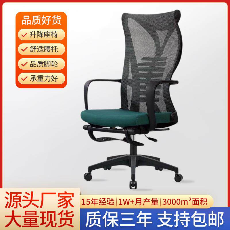 跨境办公室电脑椅可躺旋转午睡带脚踏升降透气椅人体工学椅午休椅
