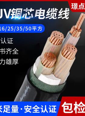 国标保检铜芯yjv电缆线 线2 3 4+1 5芯10 16 25 35平方工程电力电