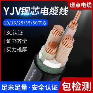 35平方工程电力电 国标保检铜芯yjv电缆线 5芯10 线2