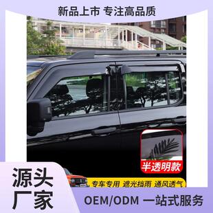 魏派坦克300晴雨挡透明雨眉车窗专用改装 挡雨板加厚加宽外饰鲲铭