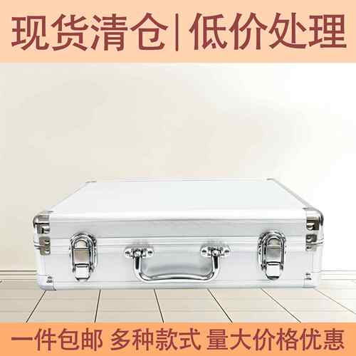 源厂铝合金箱子 手提银色大容量设备工具箱收纳箱 现货零售