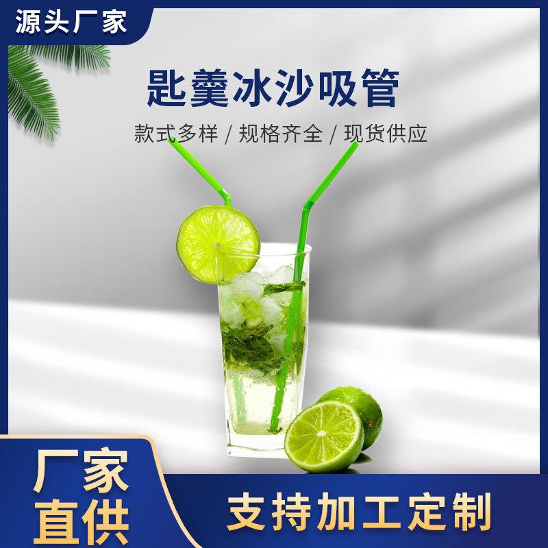 厂家匙羹冰沙吸管 奶茶彩色艺术吸管 果汁饮料弯头创意吸管