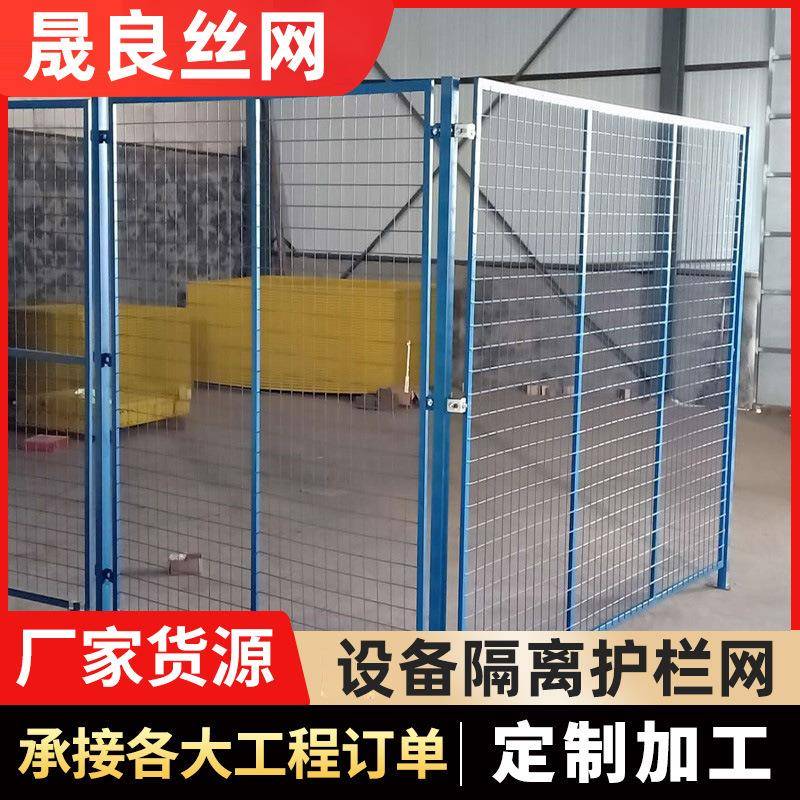 车间仓库现货工护栏网仓储库房隔离栅栏设备隔离护栏网