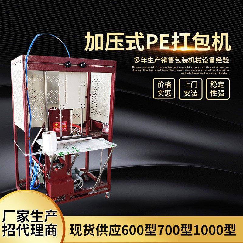 纸箱机械捆扎机加压式纸箱打捆机塑料绳打包机自动PE打包机