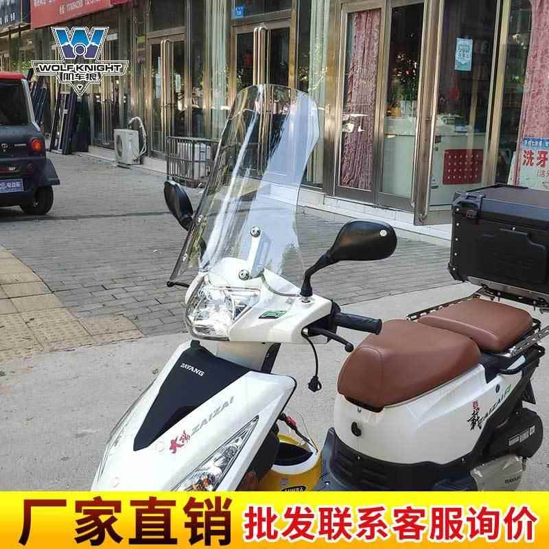 肌车狼 适用大阳载载DY125T-28风挡前风挡挡风玻璃挡风板可调改装