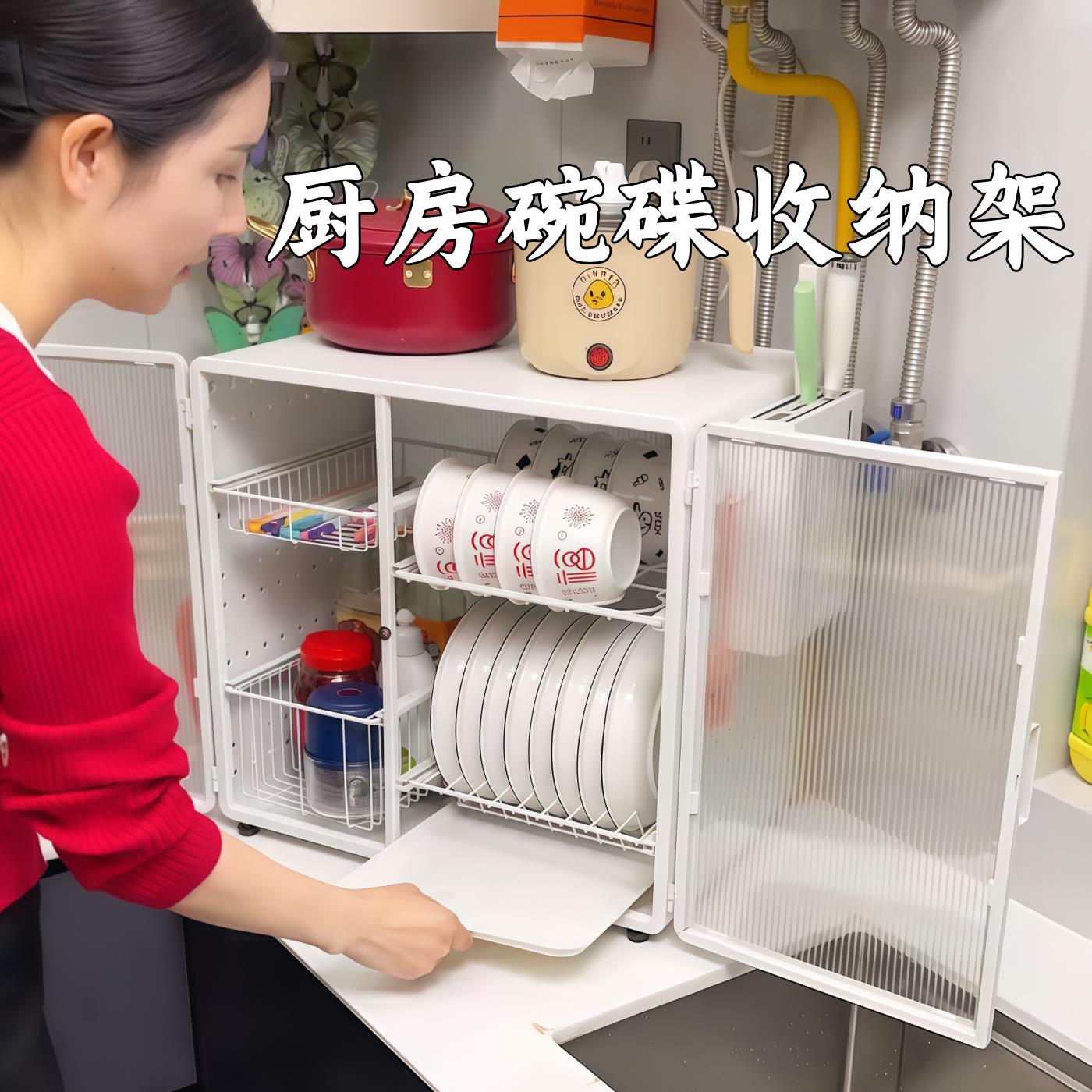 厨房碗碟收纳层架多层置物架整体橱柜碗盘架收纳厨房储物多功能沥