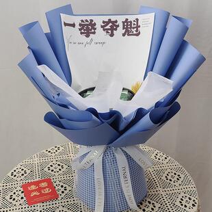 毕业季花束壳 免包装半成品一举夺魁金榜题名材料纸手工diy礼物