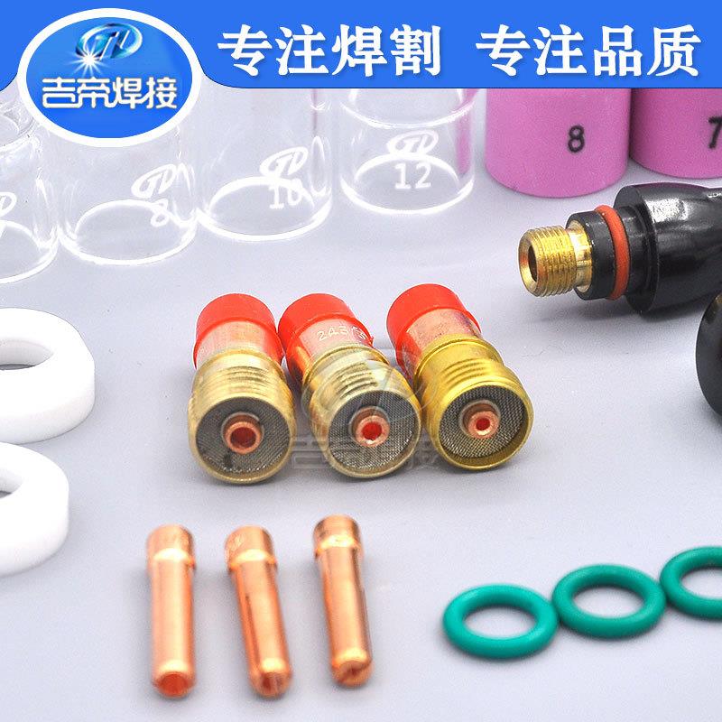 WP17/18/26套装 TIG氩弧焊31PCS件套 陶瓷嘴电极夹小型拉槽连接体