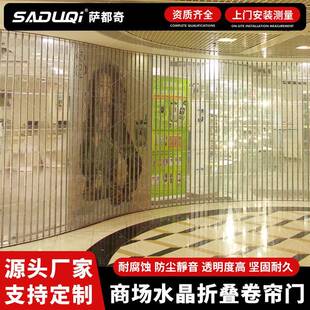 厂家销售商场水晶折叠门铝合金推拉门水晶卷帘门厂家直销水晶门