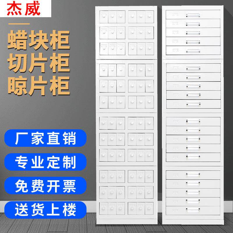 需定制带锁病例蜡块储存柜病理切片柜医院玻片晾片柜包埋盒存放腊