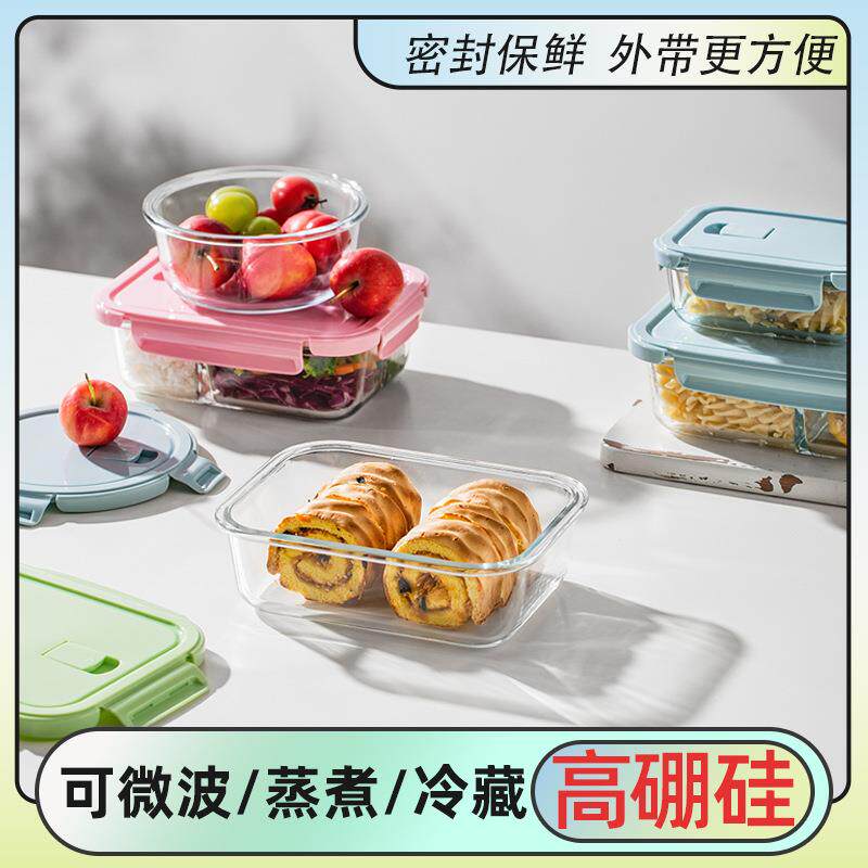 玻璃饭盒可微波炉加热上班带饭餐盒水果沙拉便当盒冰箱收纳保鲜盒