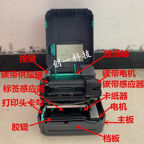 适用于TSC 244 PRO 2404 342E 条码打印机配件 主板/感应器/胶辊