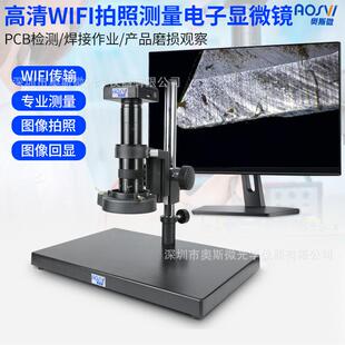 奥斯微AO 显微镜视频显微镜 HD202CHDMI高清显微镜电子显微镜数码