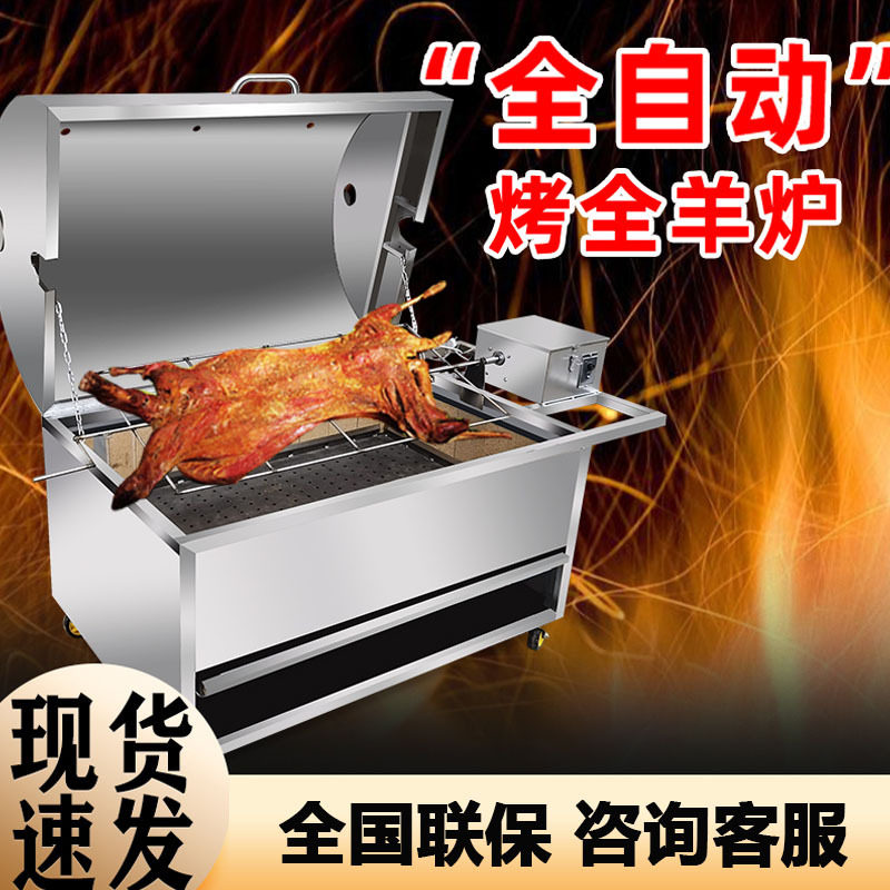 烤全羊炉子全自动商用无烟不锈钢烤全羊的架子烤羊腿烤全羊专用炉