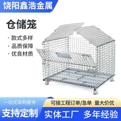 现货仓框储笼笼铁笼带轮折叠框仓储车308物流超周转箱蝴蝶市笼厂