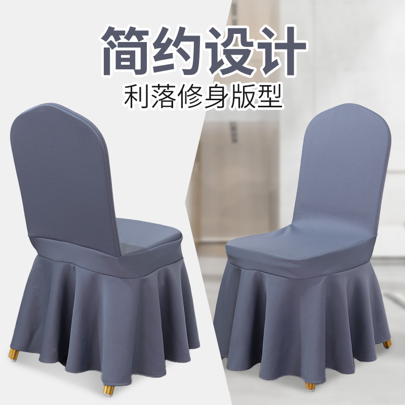 酒店宴会弹力椅套饭店餐厅凳套会议展览椅子套婚庆婚宴凳子套罩