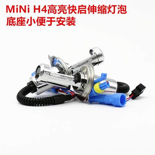 跨境热销hid氙气灯远近光一体H4伸缩灯S9款12V35W55W高亮快启大灯