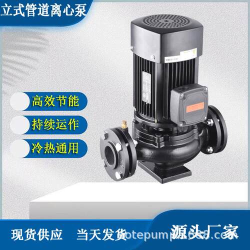 广东澳特泵业立式管道泵冷热水泵泵每个行业可以AOTE-PUMP