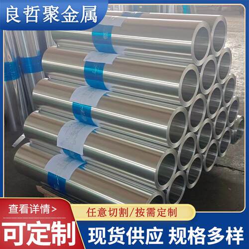 现货0.01--1.2m'm保温铝卷铝箔1060铝合金压花铝皮3003管道铝带