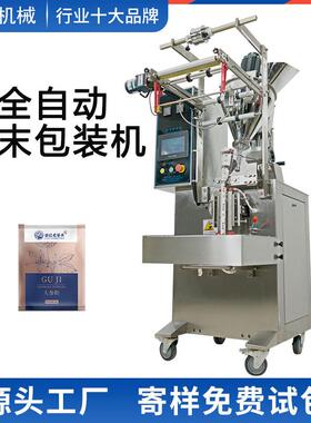 中药粉包装机全自动斜螺杆背封三边封益生菌粉蛋白粉计量分包机