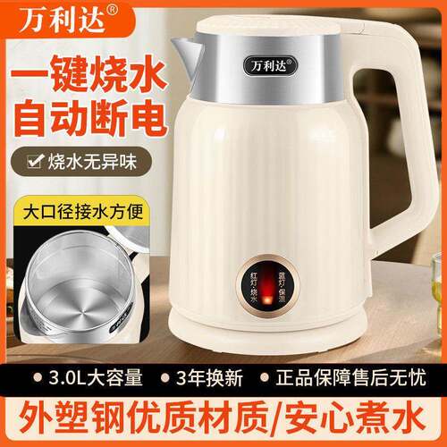 万利达电热水壶恒温智能养生壶烧水德国品质不锈钢自动断电开水壶