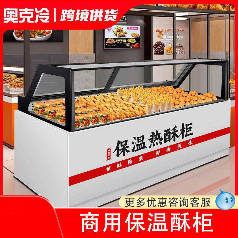 保温柜商用加热恒温板栗蛋挞汉堡炸鸡保温展示柜食品加热恒温箱