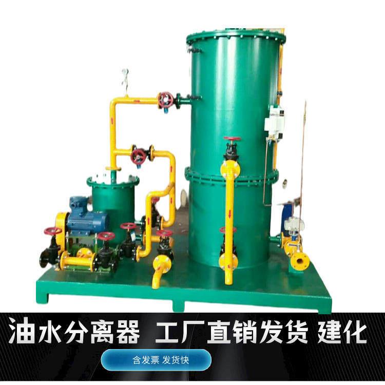 空压机油污水分离器空调冷凝水含油废水处理设备变压器事故油