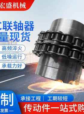 KC联轴器滚子链联轴器链条链轮联轴器12018/12022/16018/16022